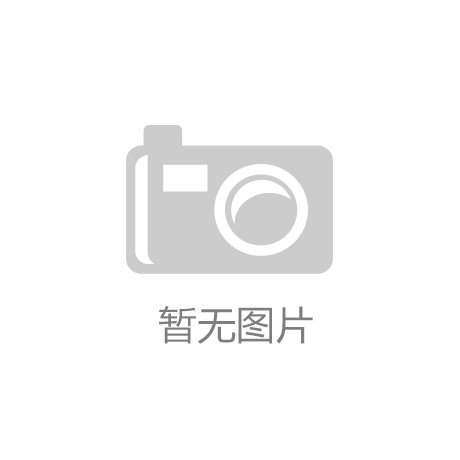 能全解析：轻松变身家电控制中心九游会j9