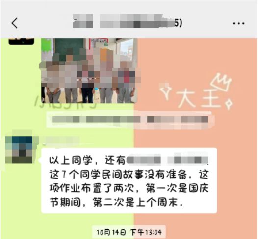 女老师群里发飙！家长不干了j9九游会(中国)网站温州(图3)