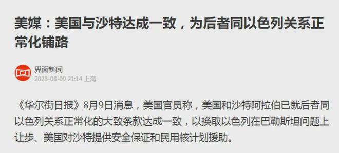 的沙特宣布成立沙中特别经济区j9九游会登录一年前背刺我们(图3)