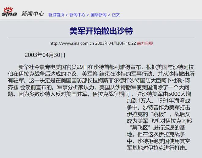 的沙特宣布成立沙中特别经济区j9九游会登录一年前背刺我们(图7)