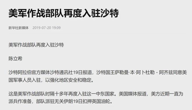 的沙特宣布成立沙中特别经济区j9九游会登录一年前背刺我们(图10)