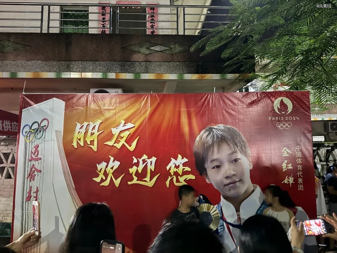 老家接住流量水花j9国际站全红婵(图1)