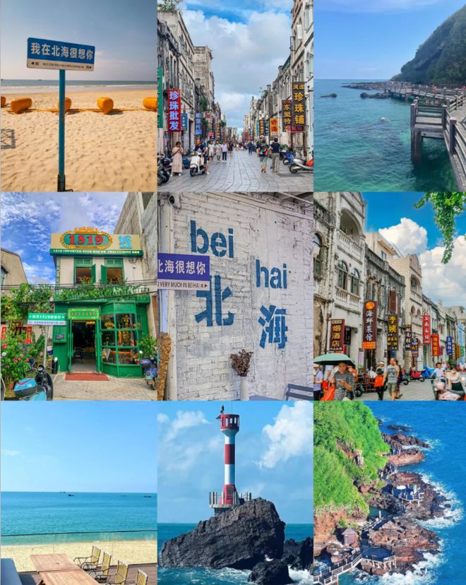 海旅行必备物品来旅游全攻略！九游会北海3天2夜路线参考北(图2)