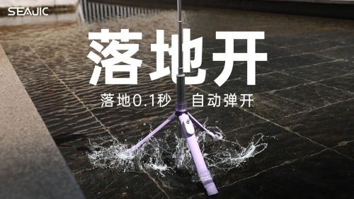 地开自拍杆全球首发解放双手拍世界九游会网站SEAJIC施吉客落