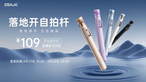 地开自拍杆全球首发解放双手拍世界九游会网站SEAJIC施吉客落(图3)