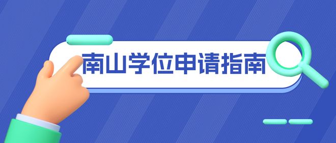 小一初一学位申请报名时间公布！j9九游会登录2025深圳7区(图6)