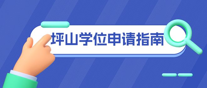 小一初一学位申请报名时间公布！j9九游会登录2025深圳7区(图4)