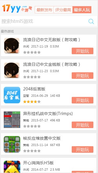 7yy（经典小游戏）九游会网址是多少1